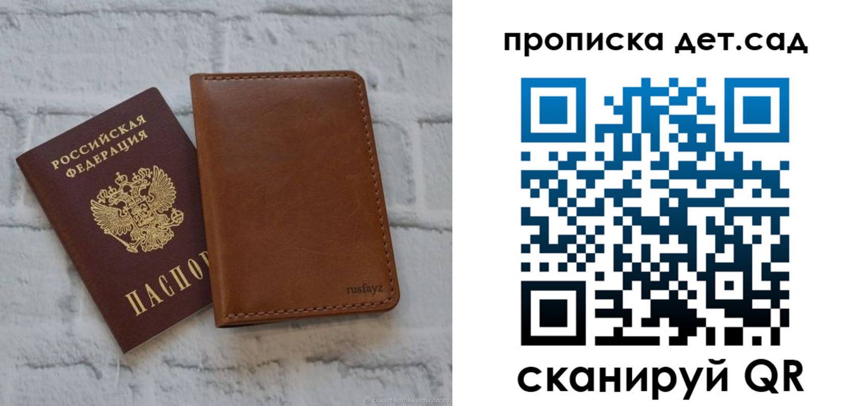 прописка для школы в Богородске
