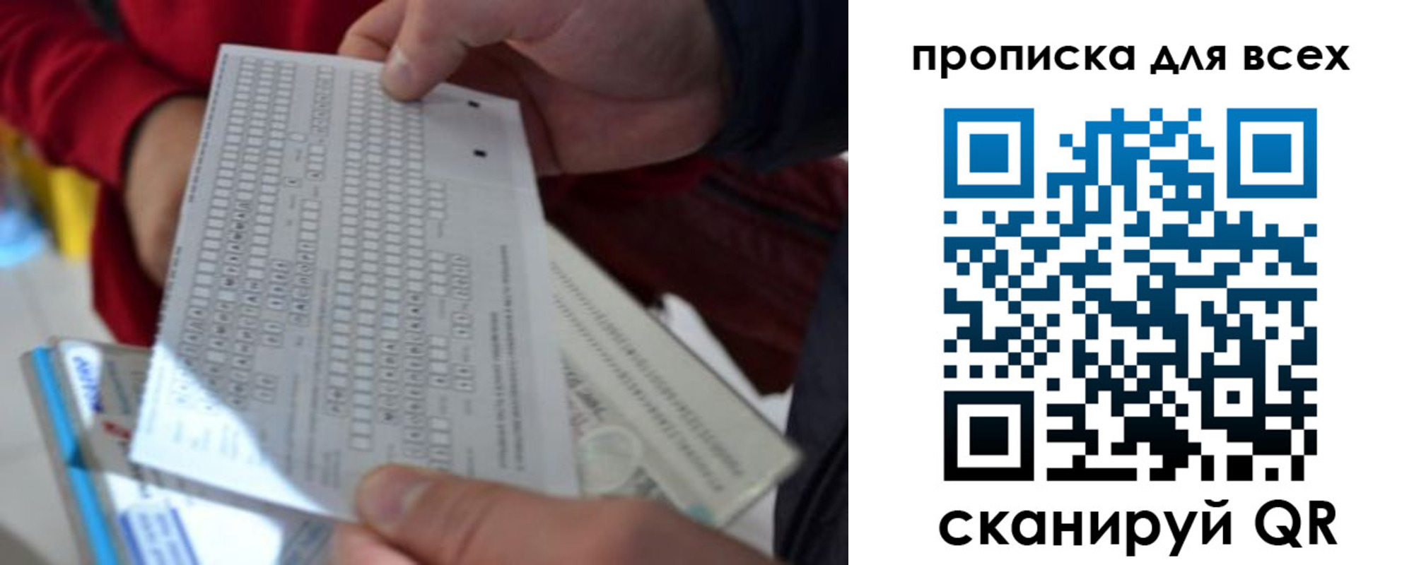 прописка для школы в Богородске
