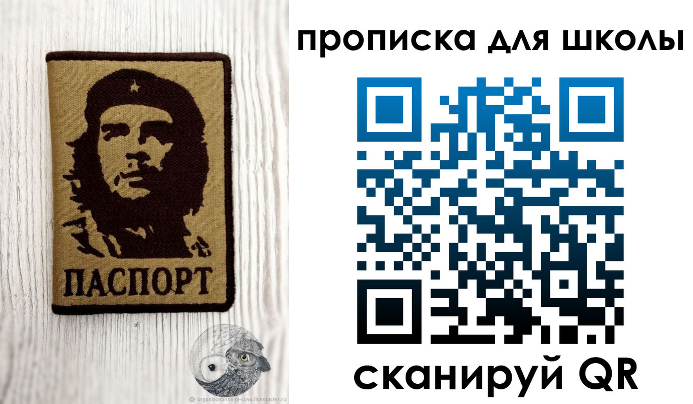 прописка 2025 в Богородске