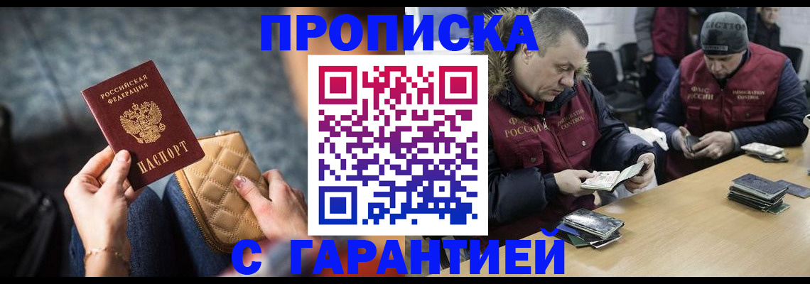 временная регистрация гарантия в Богородске