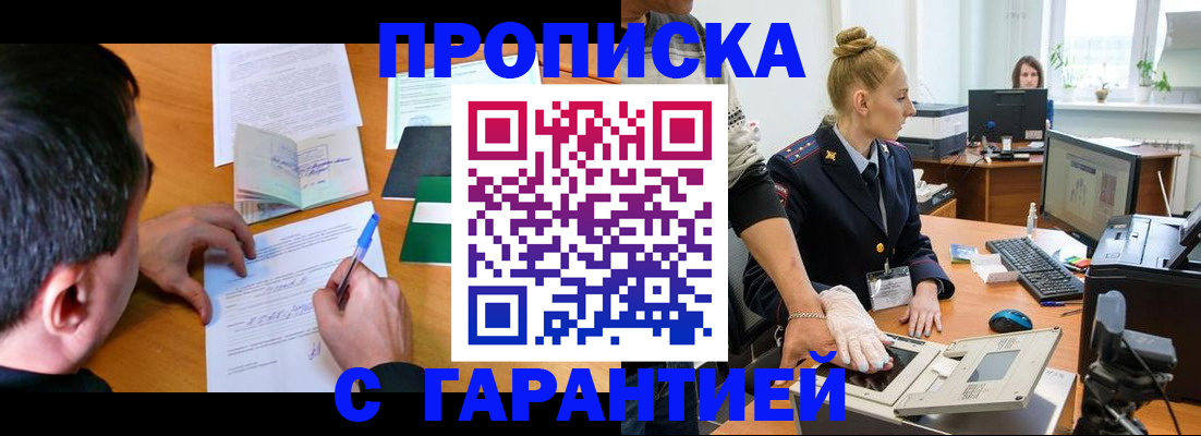 временная регистрация 2025 в Богородске