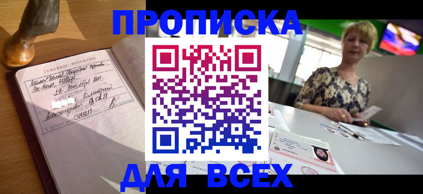 временная регистрация госуслуги в Богородске