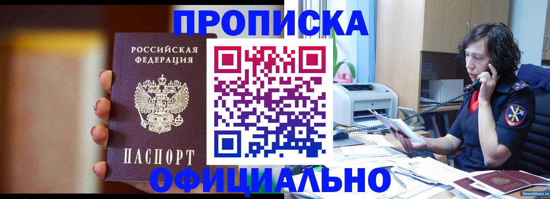 прописка ребенка в Богородске